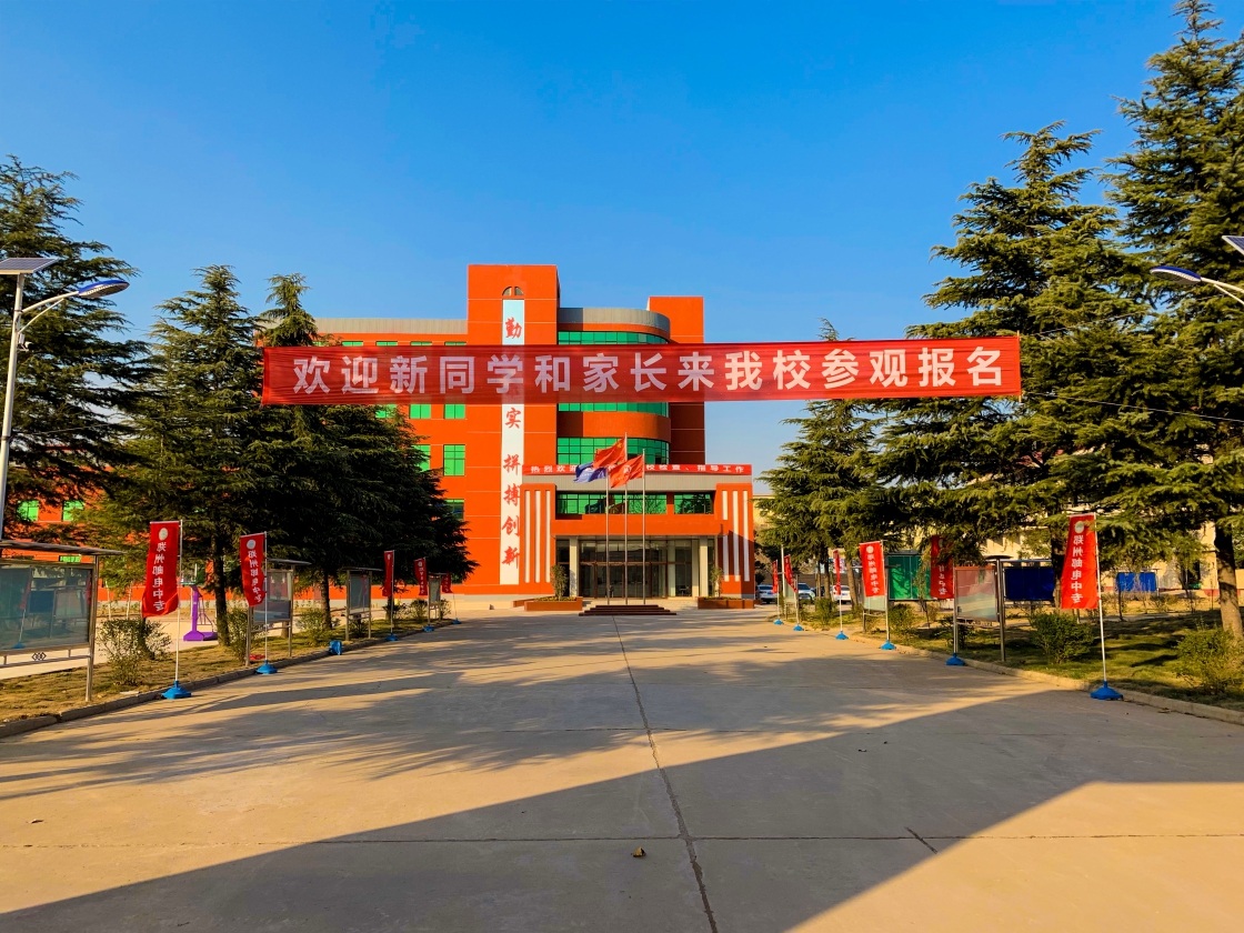 学校简介 - 郑州信息科技职业学院中专部【官网】|有