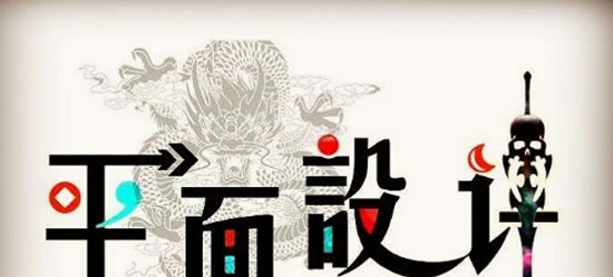 电脑平面(3D)设计_http://www.jidianku.com__第1张