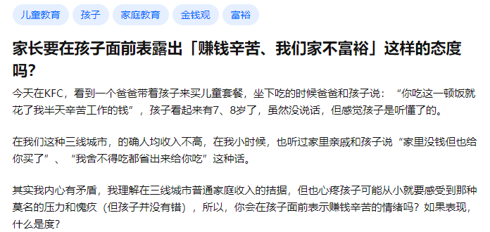 看了肯德基里这对父子窒息的一幕，才明白为什么有些孩子，一生都富不起来_http://www.jidianku.com_教育资讯_第3张