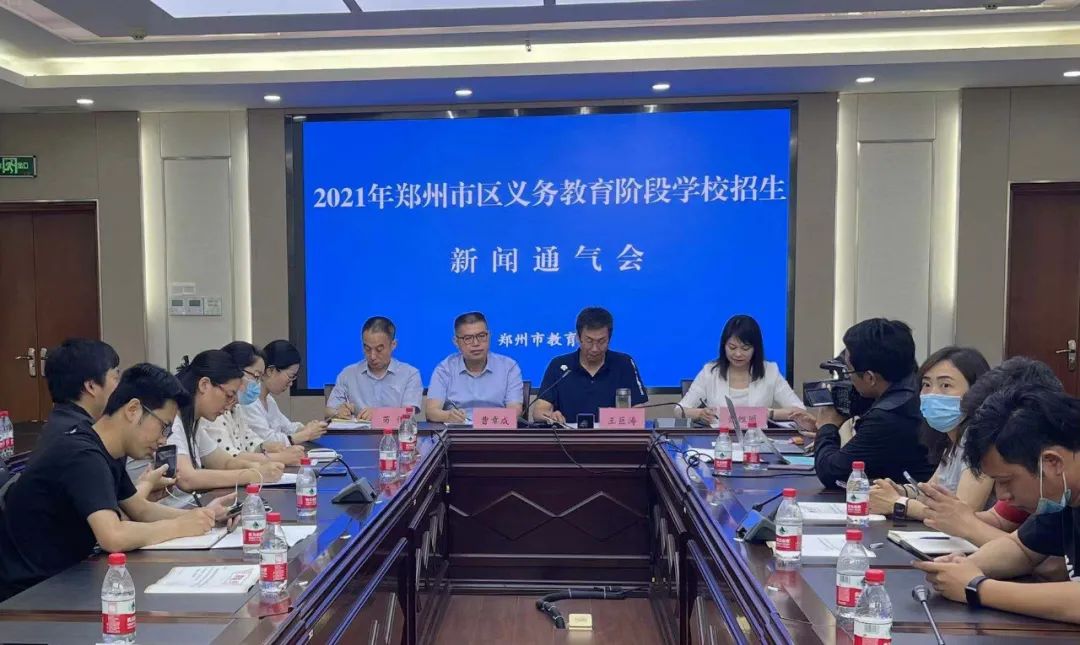 刚刚!郑州市区公办初中学校2021招生政策发布_教育资讯_第1张_河南郑州计算机中专学校-郑州平原邮电中等专业学校招生官网 刚刚!郑州市区公办初中学校2021招生政策发布_http://www.jidianku.com_教育资讯_第1张