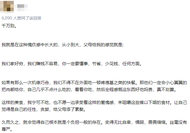 看了肯德基里这对父子窒息的一幕，才明白为什么有些孩子，一生都富不起来_http://www.jidianku.com_教育资讯_第5张