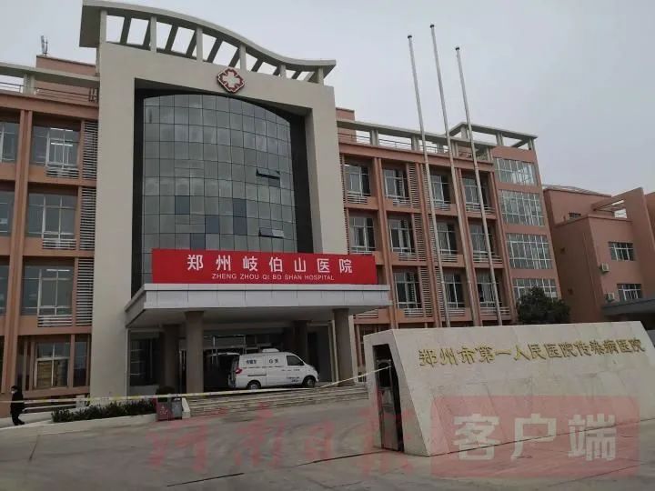 郑州岐伯山医院重启，这座仅用10天建成的传染病医院内部啥样？_http://www.jidianku.com_教育资讯_第1张