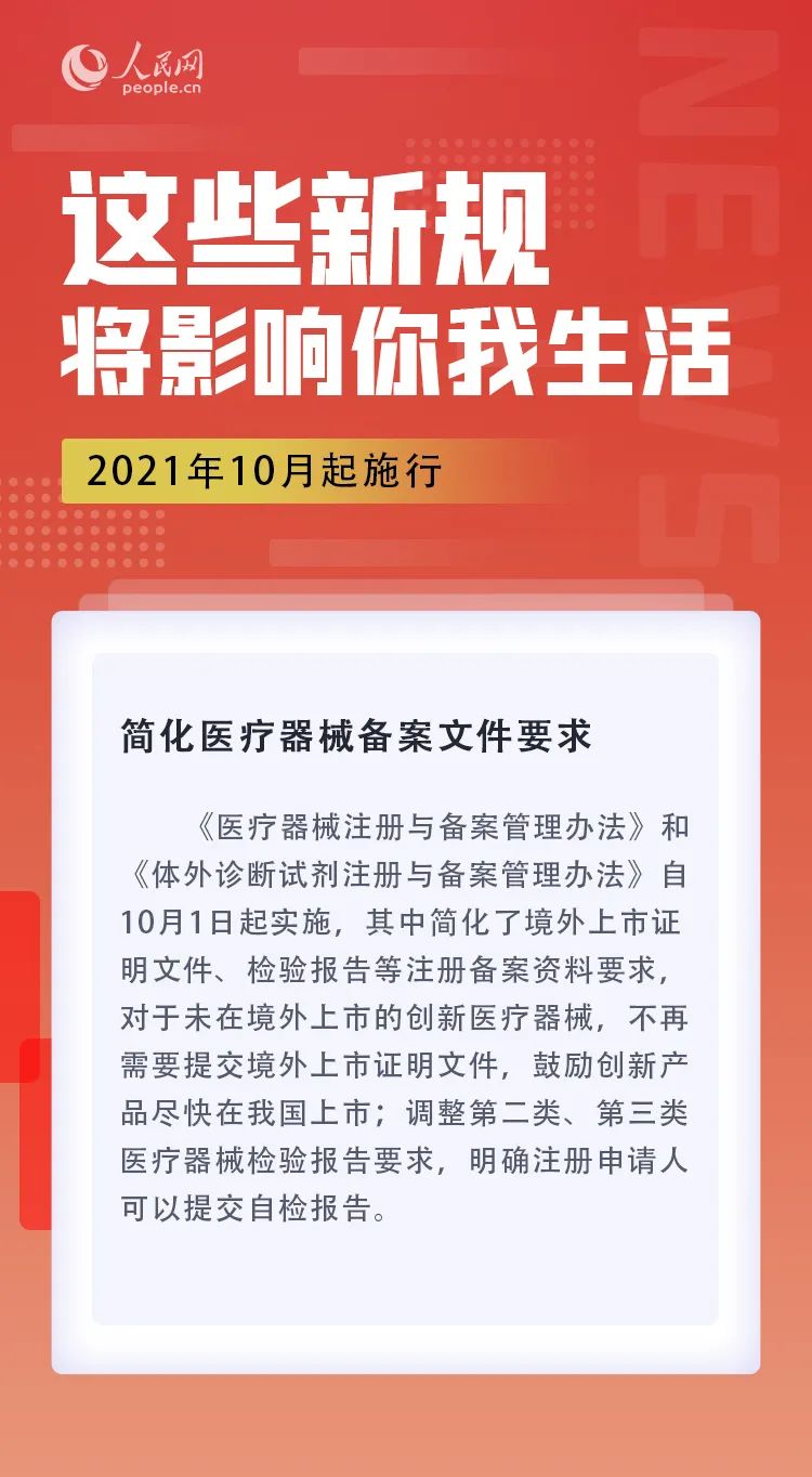 这些新规，明起实施！将影响我们的生活_http://www.jidianku.com_教育资讯_第5张