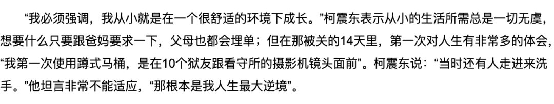 法律面前没有特权，看顶流明星的监狱生活，引以为戒吧！_http://www.jidianku.com_教育资讯_第18张