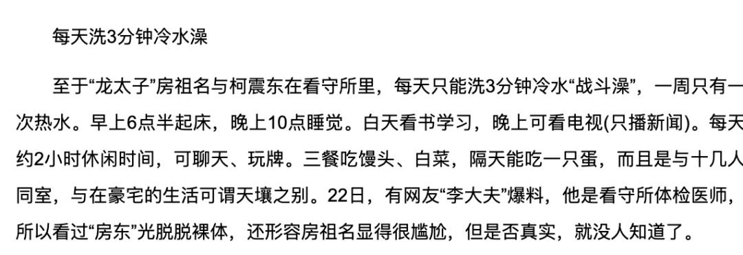 法律面前没有特权，看顶流明星的监狱生活，引以为戒吧！_http://www.jidianku.com_教育资讯_第19张