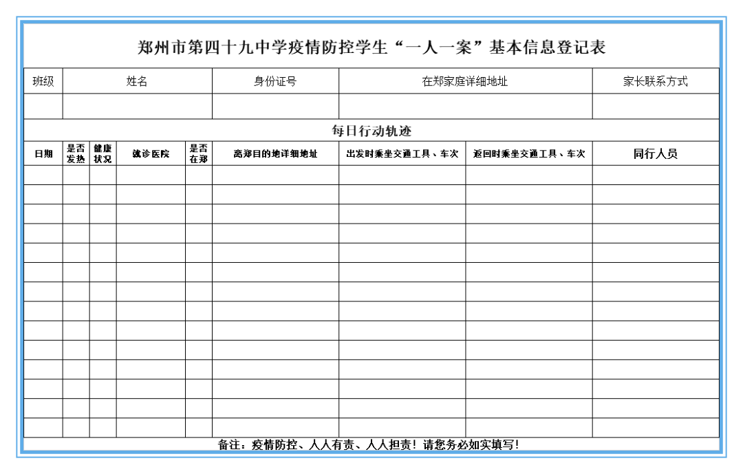 郑州多所中学发布返校开学安排！这所学校还要考试！_http://www.jidianku.com_教育资讯_第5张