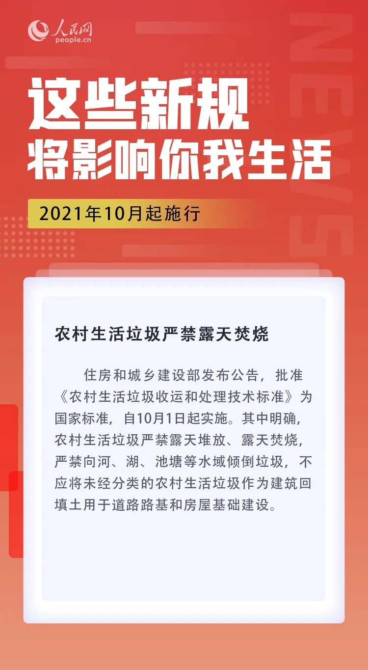 这些新规，明起实施！将影响我们的生活_http://www.jidianku.com_教育资讯_第8张