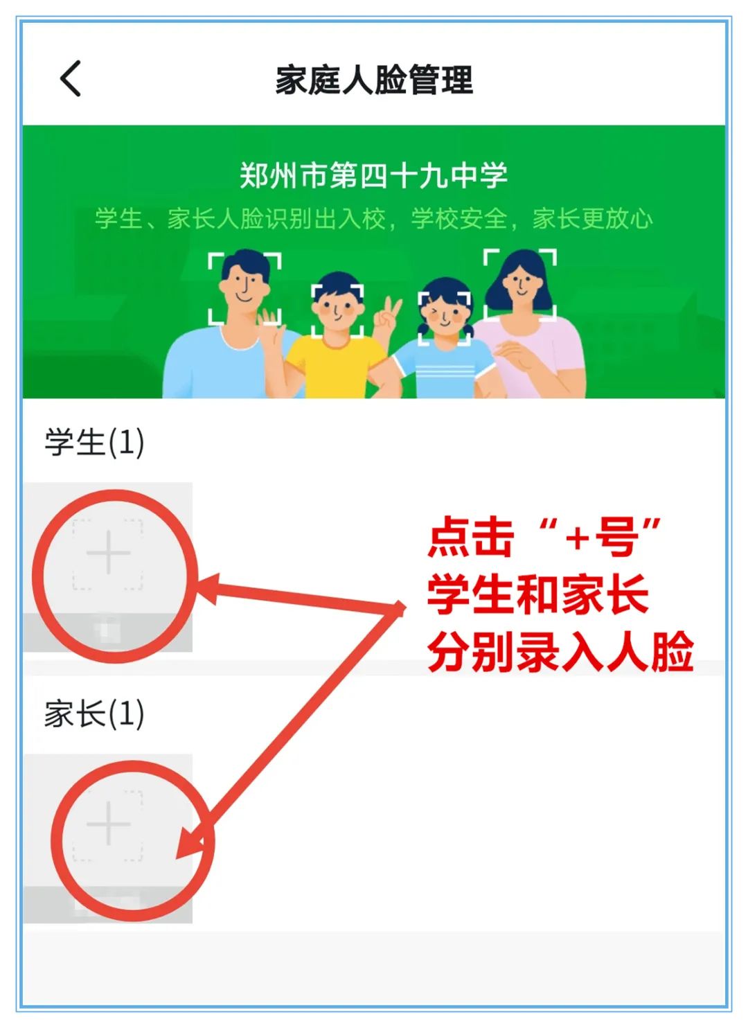 郑州多所中学发布返校开学安排！这所学校还要考试！_http://www.jidianku.com_教育资讯_第3张