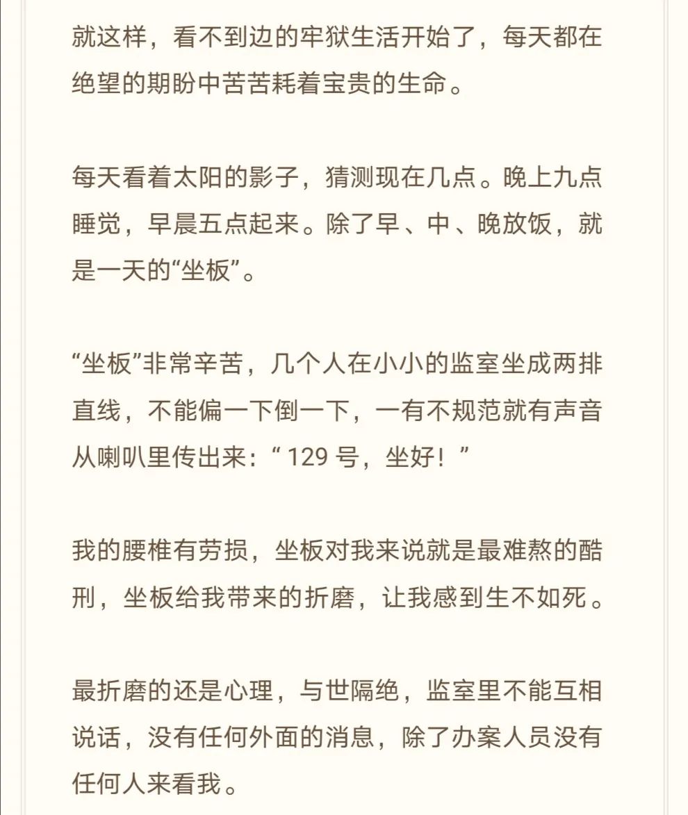 法律面前没有特权，看顶流明星的监狱生活，引以为戒吧！_http://www.jidianku.com_教育资讯_第16张