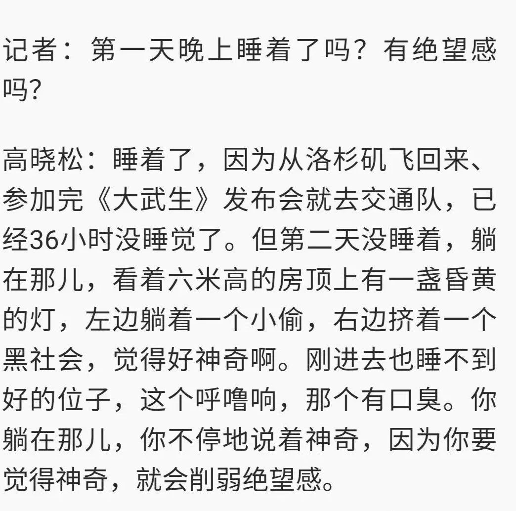 法律面前没有特权，看顶流明星的监狱生活，引以为戒吧！_http://www.jidianku.com_教育资讯_第11张