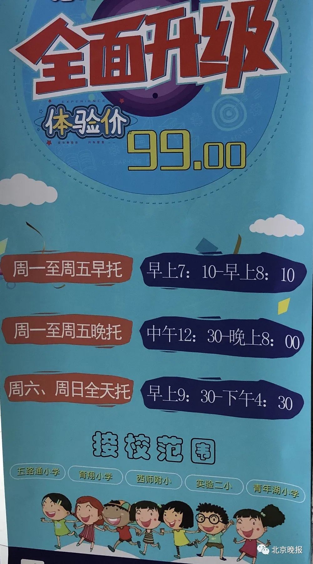 “双减”之下，早托服务火了，时间变化家长你适应了么？_http://www.jidianku.com_教育资讯_第3张