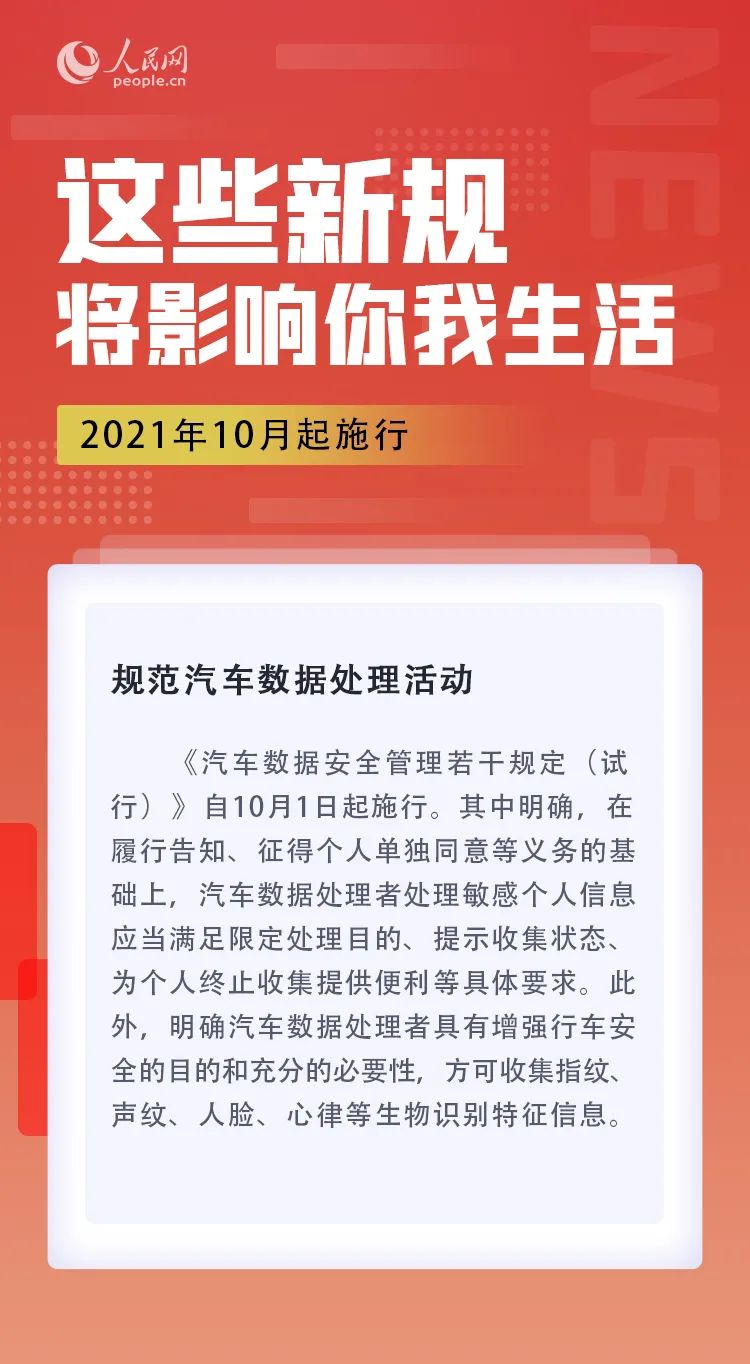 这些新规，明起实施！将影响我们的生活_http://www.jidianku.com_教育资讯_第3张