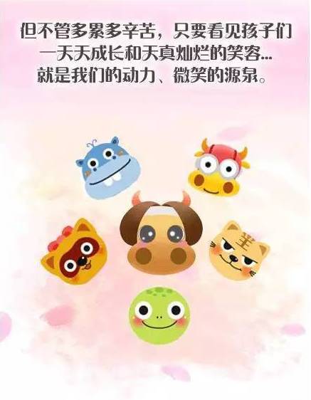 走近幼师，理解幼师，尊重幼师，支持幼师！_http://www.jidianku.com_校园动态_第20张