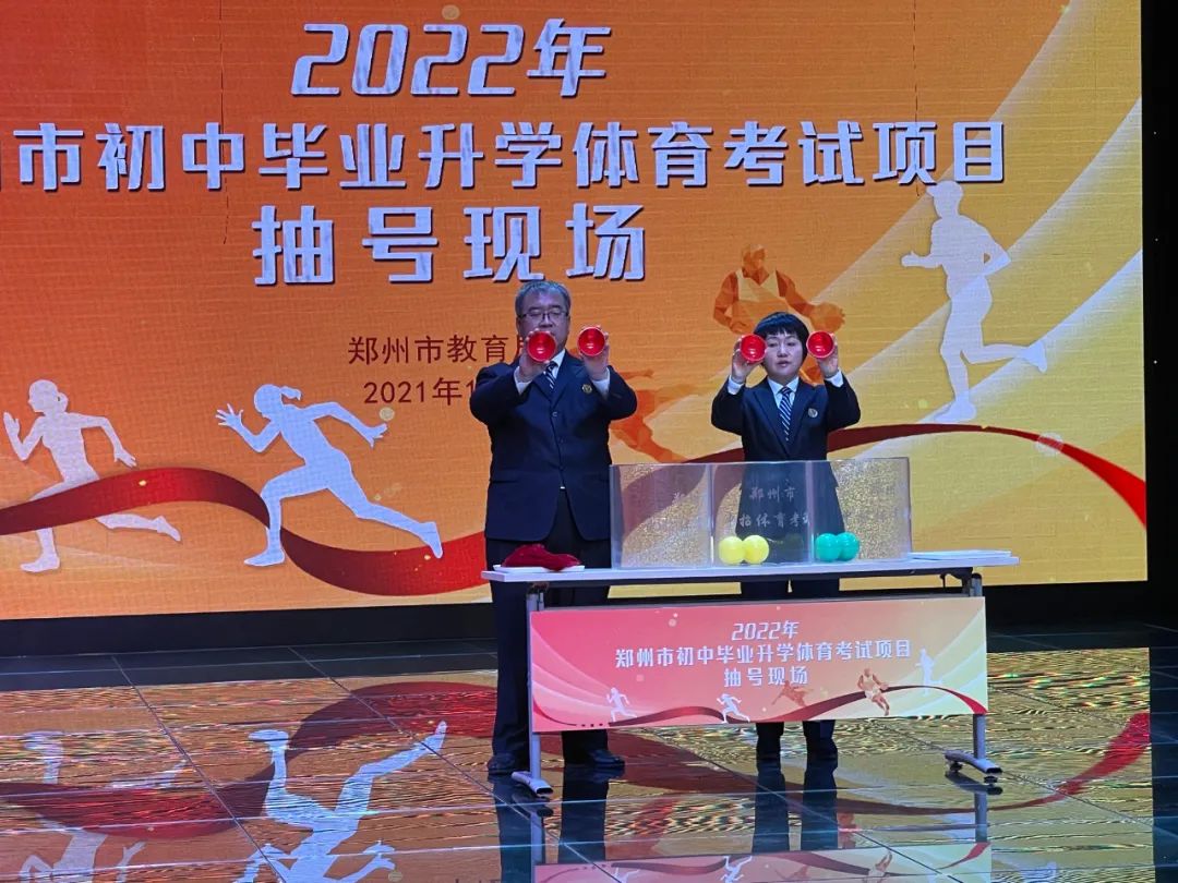 2022年郑州中招体育考试项目公布！_http://www.jidianku.com_教育资讯_第3张
