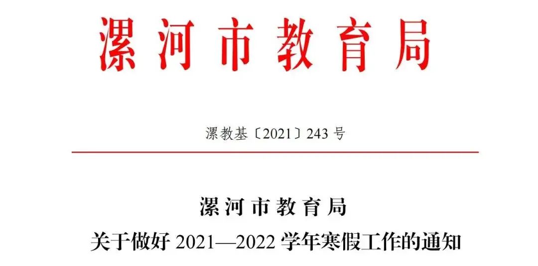 河南一地招生政策公布！一地公布中小学寒假时间！_http://www.jidianku.com_教育资讯_第1张