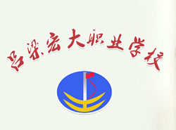 吕梁宏大职业学校_http://www.jidianku.com_河南中专学校_第1张