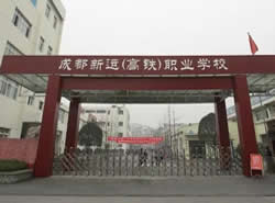 成都新运职业学校_http://www.jidianku.com_河南中专学校_第1张