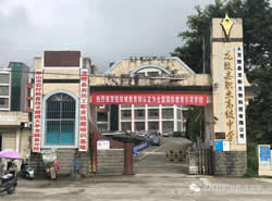 龙陵县职业高级中学_http://www.jidianku.com_河南中专学校_第1张