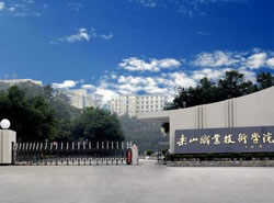 乐山职业技术学院(乐山卫生学校)_http://www.jidianku.com_河南中专学校_第1张