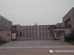 广安理工职业技术学校_http://www.jidianku.com_河南中专学校_第1张