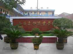 西安武术职业学校_http://www.jidianku.com_河南中专学校_第1张