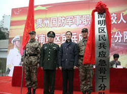 贵州国防军事职业学校_http://www.jidianku.com_河南中专学校_第1张