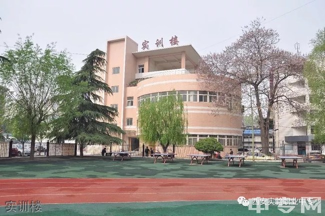 西安实验职业中等专业学校_http://www.jidianku.com_河南中专学校_第2张