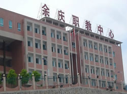 余庆县中等职业学校_http://www.jidianku.com_河南中专学校_第1张