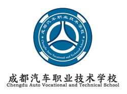 成都汽车职业技术学校_http://www.jidianku.com_河南中专学校_第1张