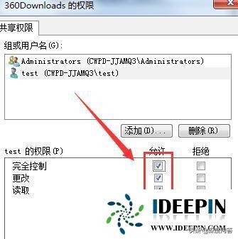 win7共享文件访问权限（win7设置文件夹共享权限的操作方法）_http://www.jidianku.com_计算机基础知识_第6张