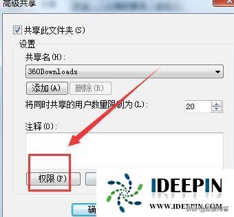 win7共享文件访问权限（win7设置文件夹共享权限的操作方法）_http://www.jidianku.com_计算机基础知识_第4张