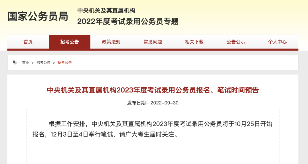 注意！10月的这些报考信息很重要_http://www.jidianku.com_教育资讯_第3张