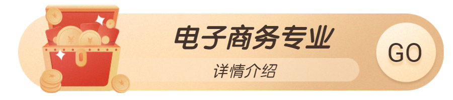 叮，开学攻略来了，注意查收！_http://www.jidianku.com_校园动态_第43张