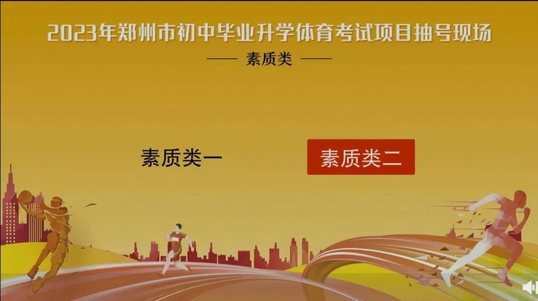 2023年郑州市中招体育考试项目公布！_http://www.jidianku.com_校园动态_第7张