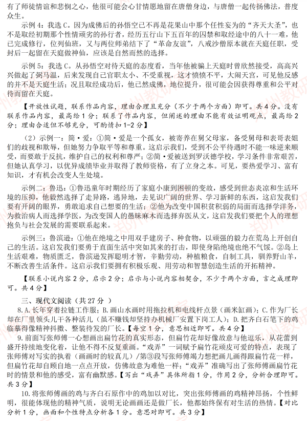 2023年郑州中招二测参考答案出来了！_http://www.jidianku.com_教育资讯_第2张