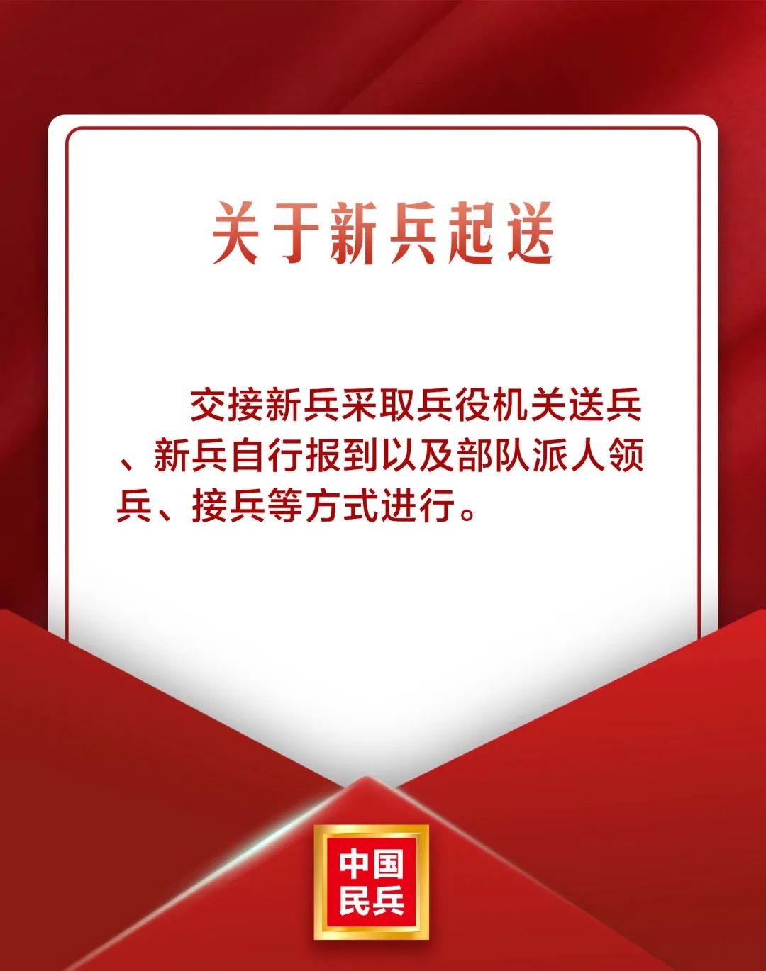 2023年下半年征兵报名正在进行中！大学生当兵有哪些优势呢_http://www.jidianku.com_教育资讯_第11张