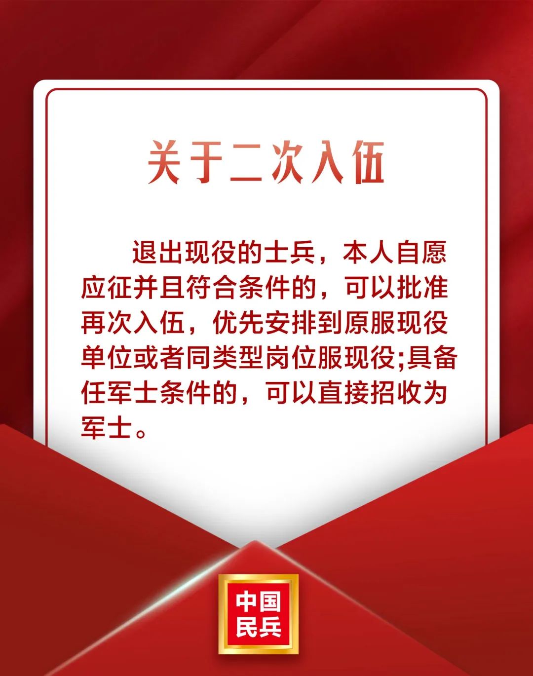 2023年下半年征兵报名正在进行中！大学生当兵有哪些优势呢_http://www.jidianku.com_教育资讯_第14张