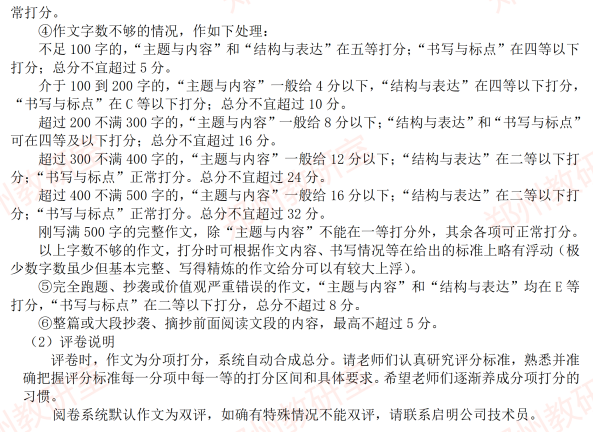 2023年郑州中招二测参考答案出来了！_http://www.jidianku.com_教育资讯_第6张