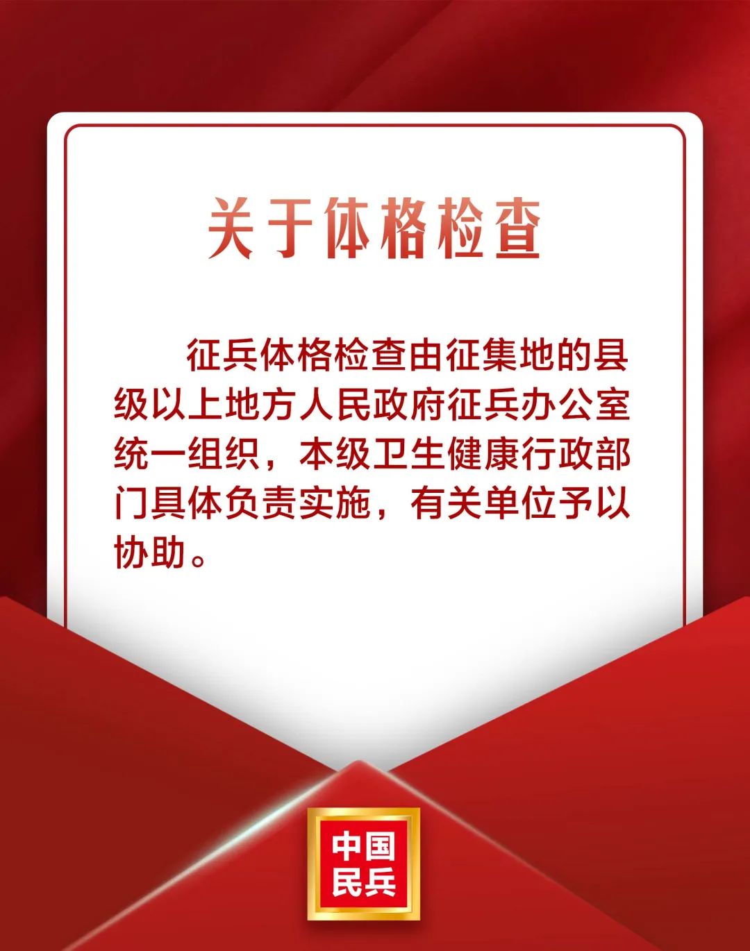 2023年下半年征兵报名正在进行中！大学生当兵有哪些优势呢_http://www.jidianku.com_教育资讯_第13张