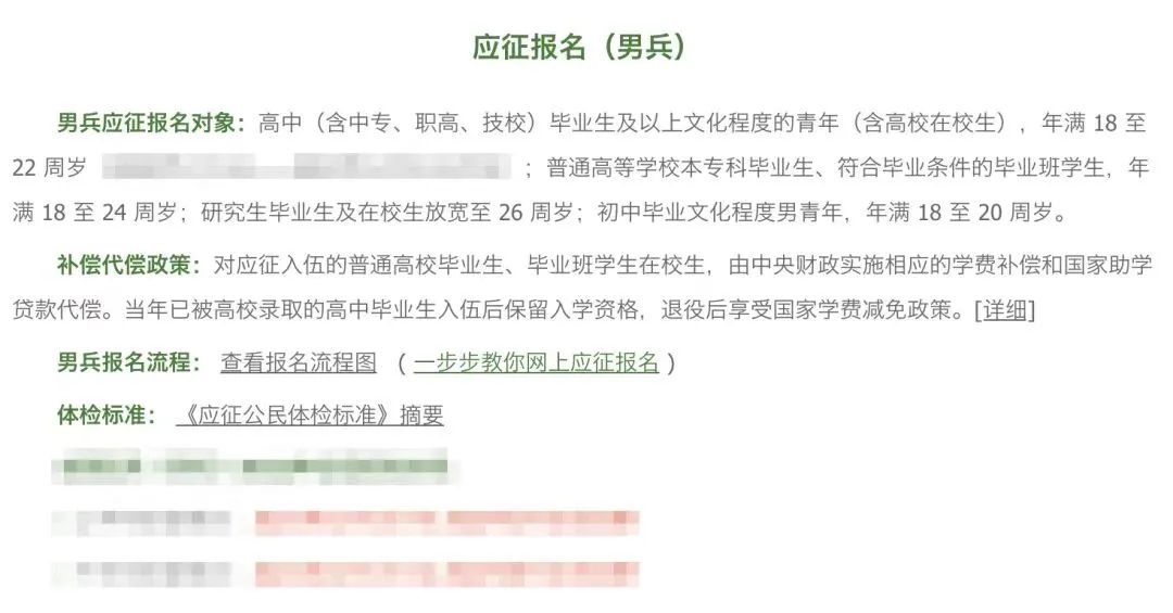 2023年下半年征兵报名正在进行中！大学生当兵有哪些优势呢_http://www.jidianku.com_教育资讯_第5张