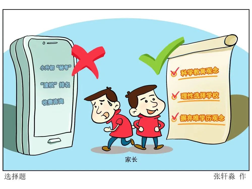 河南新乡高中招生计划公布！安阳一地区发布学位预警！今年将成“最难入学年”？小心这些“套路”_http://www.jidianku.com_教育资讯_第8张