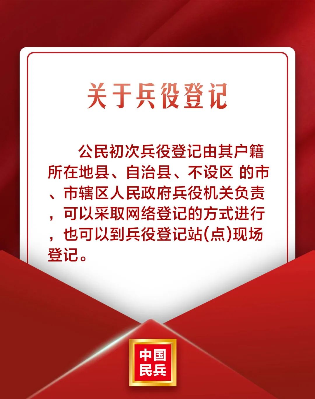 2023年下半年征兵报名正在进行中！大学生当兵有哪些优势呢_http://www.jidianku.com_教育资讯_第17张
