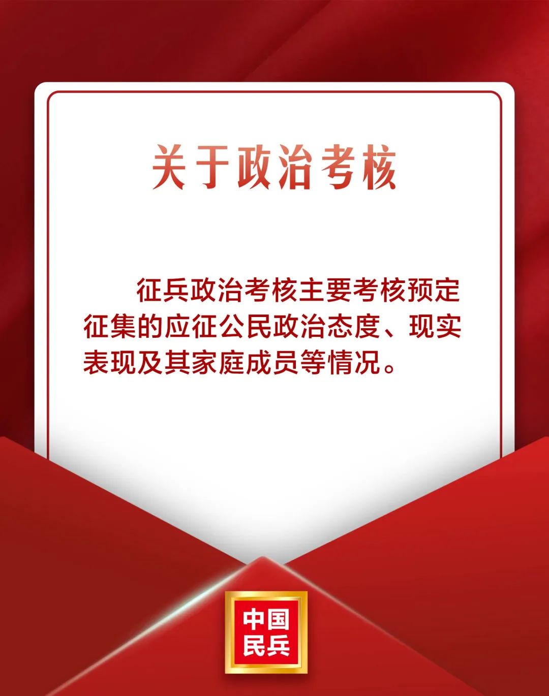 2023年下半年征兵报名正在进行中！大学生当兵有哪些优势呢_http://www.jidianku.com_教育资讯_第16张