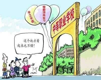 上职校，学技术：如何让职校生“就业升学两不误”？_http://www.jidianku.com_教育资讯_第1张