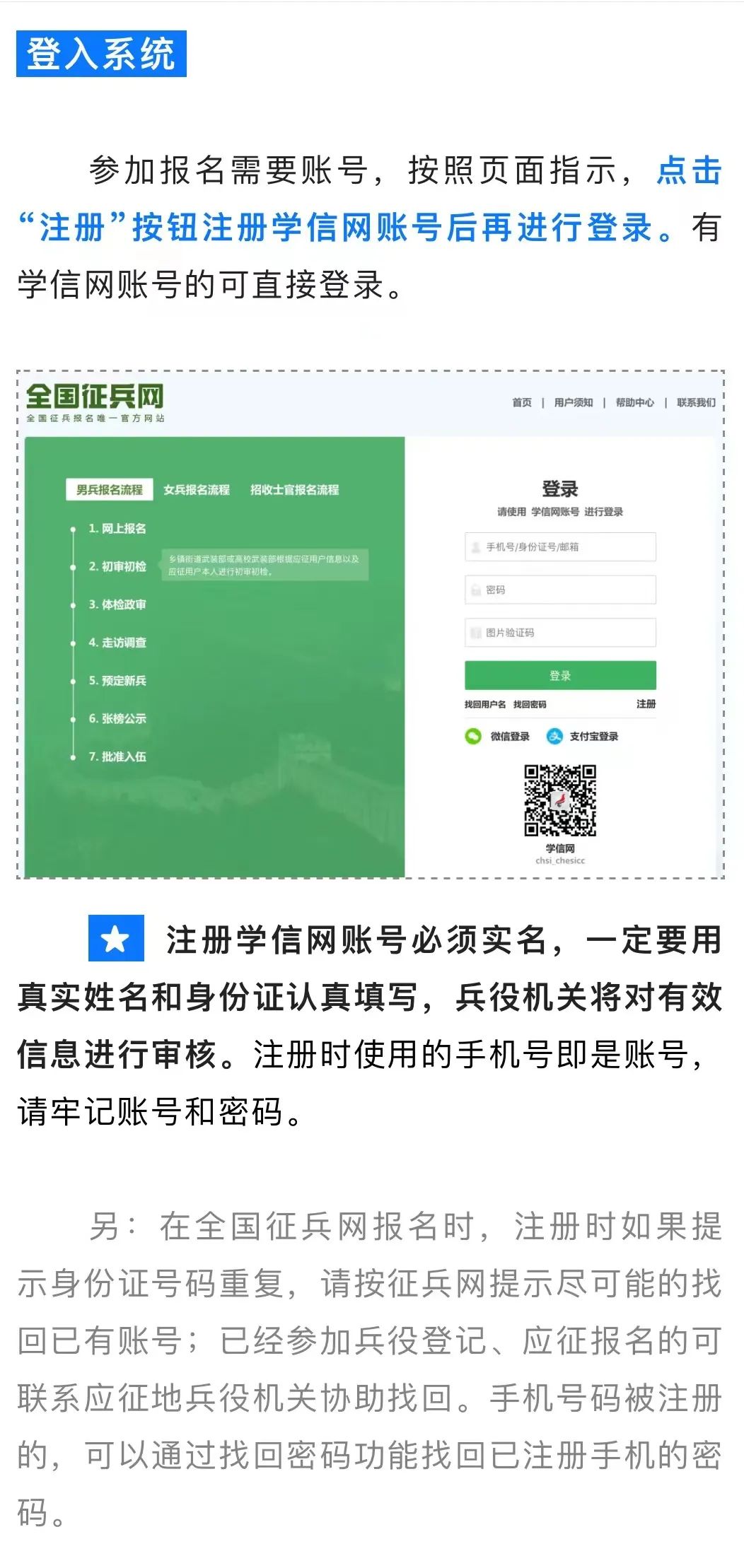 2023年下半年征兵报名正在进行中！大学生当兵有哪些优势呢_http://www.jidianku.com_教育资讯_第6张