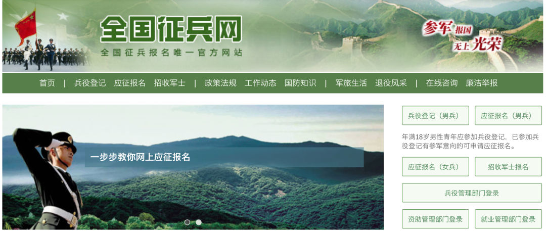 2023年下半年征兵报名正在进行中！大学生当兵有哪些优势呢_http://www.jidianku.com_教育资讯_第2张