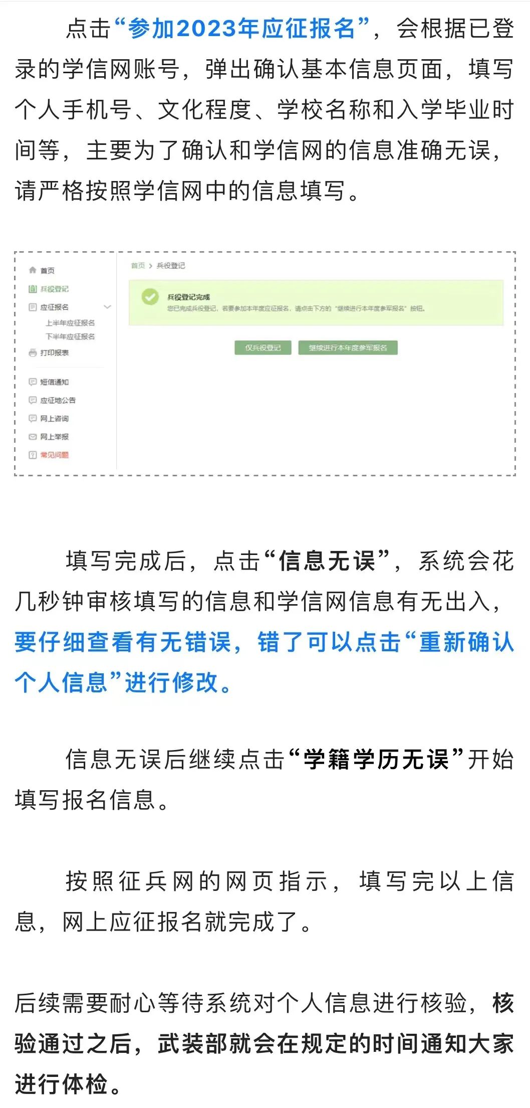 2023年下半年征兵报名正在进行中！大学生当兵有哪些优势呢_http://www.jidianku.com_教育资讯_第7张