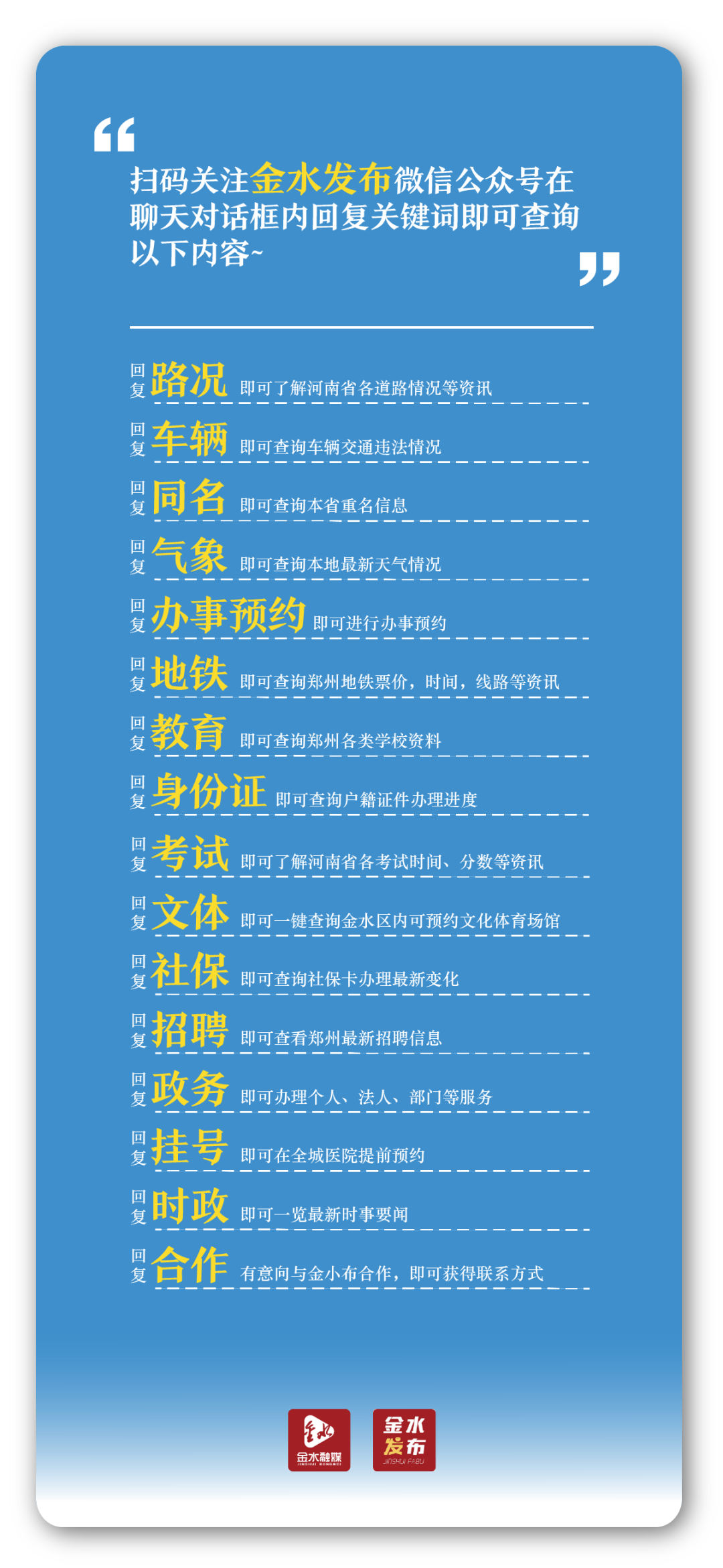 郑州市区6所民办初中派位结束，未报满的7月3日开始补录_http://www.jidianku.com_校园动态_第7张