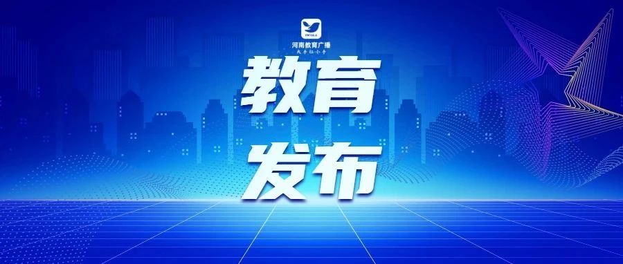 郑州公办高中录取线参考！附近五年录取分数线